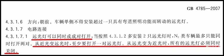ADB自适应远光灯 ADB自适应远光灯